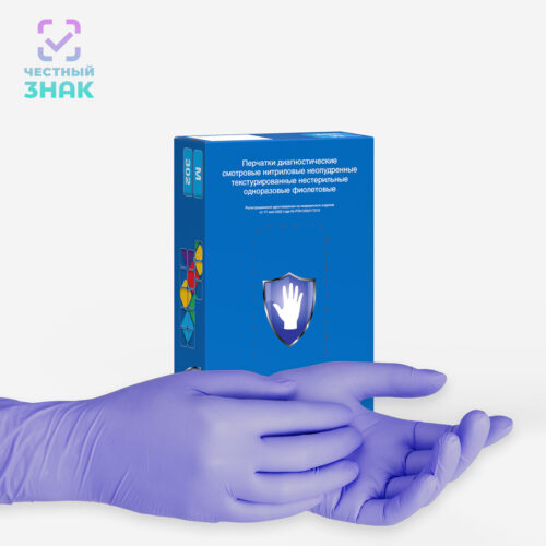 Перчатки «Safe&Care»® нитриловые фиолетовые 302