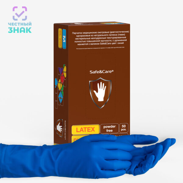 Перчатки «Safe&Care»® латексные High Risk двукратного хлорирования  DL 210
